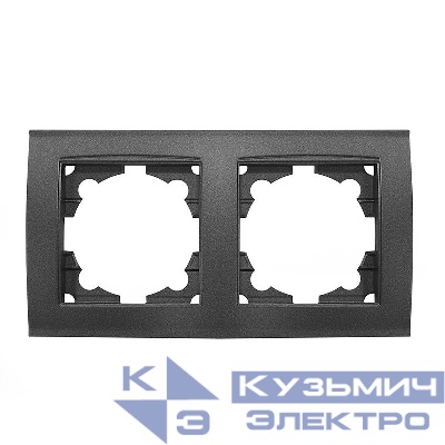 Рамка 2-м Бриллиант горизонт. графит Universal 7947465-Gr