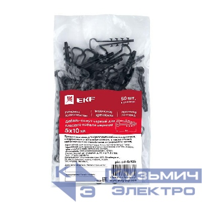 Дюбель-хомут d5-10мм для плоского кабеля полипропилен черн. (уп.50шт) EKF plc-cd-5x10b