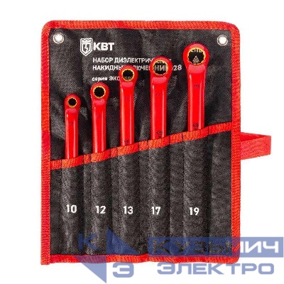 Набор диэлектрических накидных ключей НИИ-28 ЭКСПЕРТ КВТ 92330