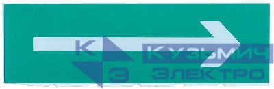 Табло сменное "Стрелка направо" зел. фон для "Топаз" IEK LPC10-02-30-10-NAP