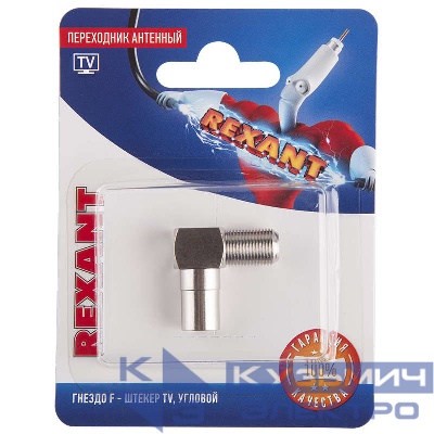 Переходник антенный гнездо F-штекер TV угловой блист. Rexant 06-0027-A
