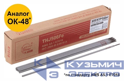 Электрод THJ506Fe "Bridge" (аналог ОК48) для углеродистых и низколегированных сталей 2.5х300мм (коробка 2.5кг) ВRIDGE 81781