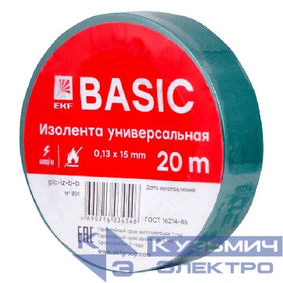 Изолента класс В 0.13х15мм (рул.20м) зел. EKF plc-iz-b-g