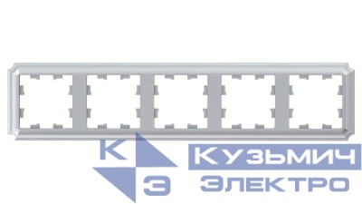 Рамка 5-м AtlasDesign Antique универс. алюм. SE ATN100305