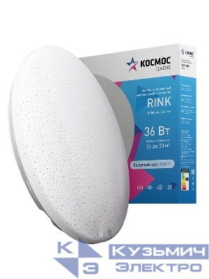 Светильник светодиодный Classic RINK 36Вт 6500К 2628лм 230В 380х68мм настен./потолочн. КОСМОС KCRin36W_6500