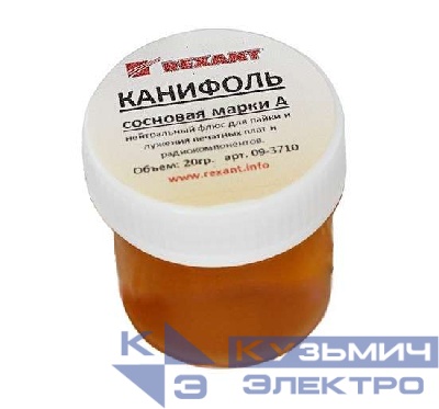 Канифоль сосновая марки А 20г (уп.10шт) Rexant 09-3710