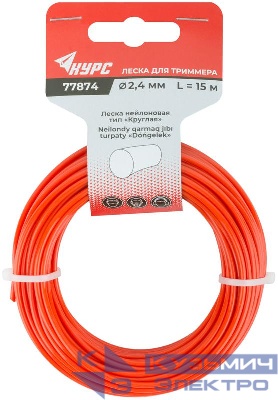 Леска для садовых триммеров "Круглая" 2.4ммх15м КУРС 77874