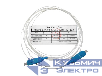 Пигтейл двухсторонний (оптический шнур) SC-SC/UPC SM buffer 0.9 мм 9/125, 3м