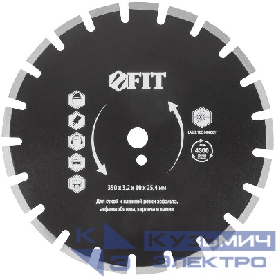 Диск отрезной алмазный сегментный для асфальта асфальтобетона кирпича 350х3.2х10х25.4мм сухая и влажная резка FIT 37327