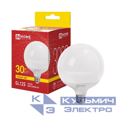 Лампа светодиодная LED-GL125-VC 30Вт шар 3000К E27 3000лм 230В 125мм IN HOME 4690612064000
