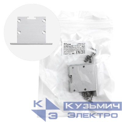 Заглушка LD356 для профиля CAB255 без отверст. (уп.4шт) FERON 48231