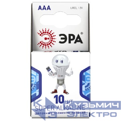 Элемент питания алкалиновый AAA/LR03 LR03-10BL компактный (блист.10шт) Эра Б0002728