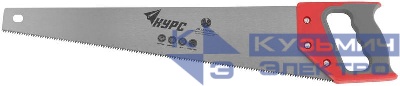 Ножовка по дереву 500мм средний каленый зуб 7 ТPI 2D заточка пластик. прорезиненная ручка КУРС 40318