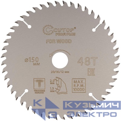 Диск пильный по дереву с тефлоновым покрытием 48Т Profi plus 150х1.3/2.0х20/16/12мм Cutop 75-15048Т