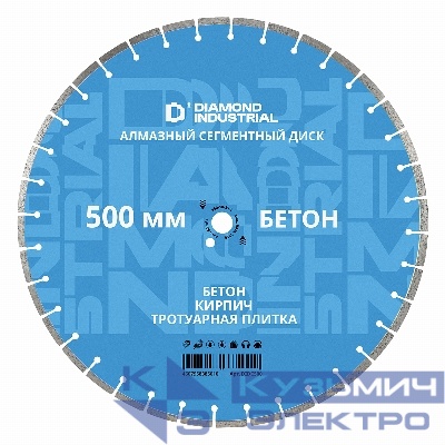 Diamond Industrial Алмазный диск по бетону 500 мм Diamond Industrial