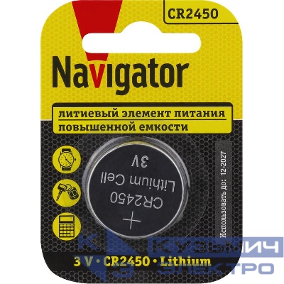 Элемент питания литиевый CR2450 93 824 NBT-CR2450-BP1 (блист.1шт) NAVIGATOR 93824