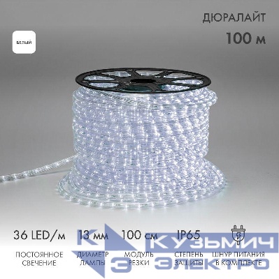 Шнур светодиодный Дюралайт фиксинг 2Вт 36LED/м бел. (уп.100м) Neon-Night 121-125