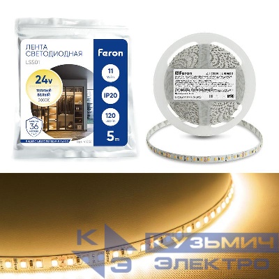 Лента светодиодная LS501 12х1Вт/м 24В 5000х8х1.22мм 3000К (уп.5м) FERON 41056