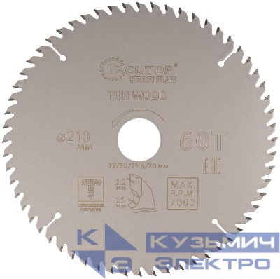 Диск пильный по дереву с тефлоновым покрытием 60Т Profi plus 210х1.5/2.2х32/30/25.4/20мм Cutop 75-21060Т