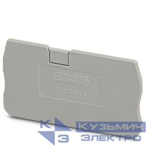 Крышка концевая D-ST 4 Phoenix Contact 3030420