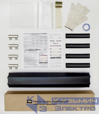 Муфта кабельная соединит. 1кВ 1ПСТ(тк)-4х(70-120) с болтов. соединителями Нева-Транс Комплект 22010015