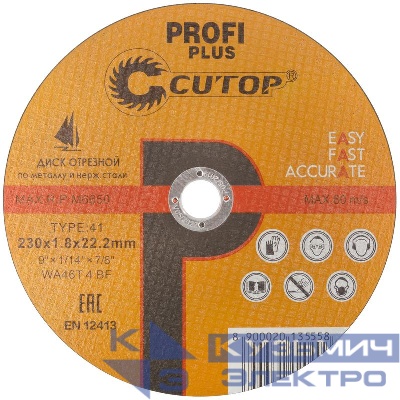Диск отрезной по металлу нерж. стали и алюм. Profi Plus Т41-230х1.8х22.2мм Cutop 40000т