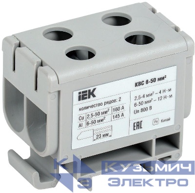 Клемма вводная силовая КВС 6-50 кв.мм. 2-ряд. сер. IEK YZN13-050-K03