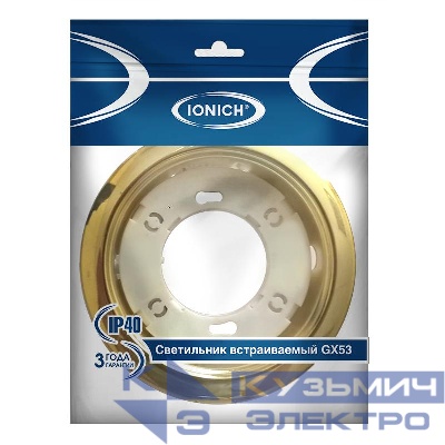 Светильник светодиодный точечный ILED-GX53-230-G GX53 встраив. зол. IONICH 1650