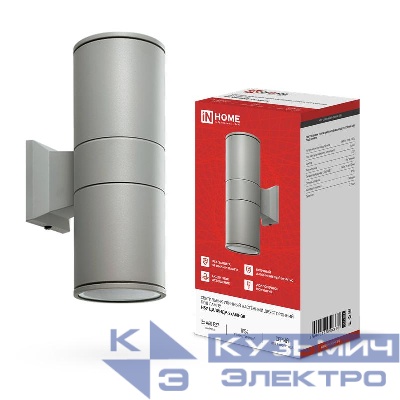 Светильник НБУ ЦИЛИНДР-2хA60-GR IP54 уличный настен. двусторон. алюм. сер. IN HOME 4690612059310