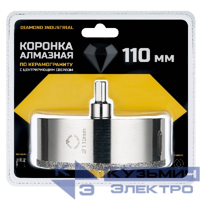 Diamond Industrial Алмазная коронка по керамограниту, плитке, кафелю 110 мм с центром Diamond Industrial