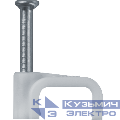 Скоба крепежная прямая с гвоздем d4мм OCS-04-50 пластик. (уп.50шт) ОНЛАЙТ 90699