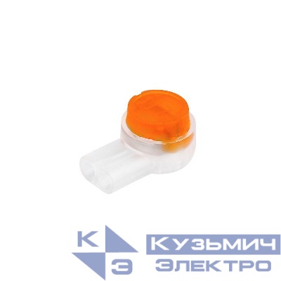 Соединитель для жил изолированный К-2 Scotch Lock d0.4-0.9мм d2.08мм (уп.100шт) Rexant 07-5402