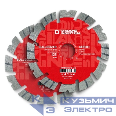 Diamond Industrial Набор из 2-х дисков алмазных по бетону 125 мм Bulldozer Diamond Industrial