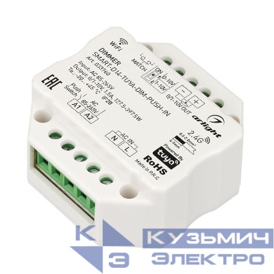 Диммер SMART-D14-TUYA-DIM-PUSH-IN 230В 1.5А 0/1-10В 2.4G IP20 пластик Arlight 033760