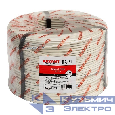 Кабель КСВЭВ 2х0.5 (м) Rexant 01-4747-1