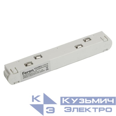 Соединитель-коннектор для низковольтного шинопровода бел. прямой LD3003 FERON 41974