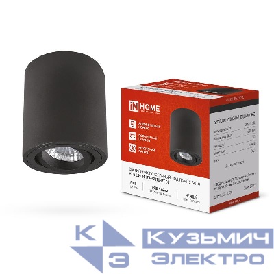 Светильник НПБ ЦИЛИНДР-GU10-RT-BL 80х84мм потолочн. поворотн. под лампу GU10 черн. IN HOME 4690612046617
