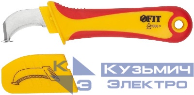 Нож изолированный 1000 В с пяткой нерж.сталь 170мм лезвие 37мм прорезин.ручка FIT 10604