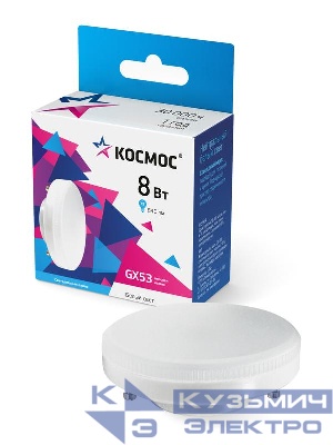 Лампа светодиодная 8Вт 4500К GX53 230В КОСМОС Lksm_LED8wGX5345C