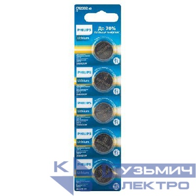 Элемент питания литиевый CR2032 (блист. 5шт) Philips Б0064640