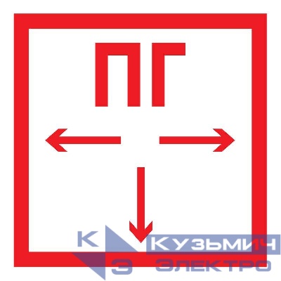Табличка ПВХ знак пожарной безопасности "Пожарный гидрант" 200х200мм Rexant 56-0053-2
