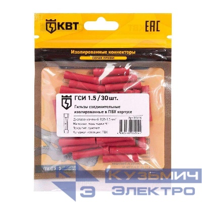 Гильза соединительная изолированная ГСИ 1.5 (уп.30шт) КВТ 91016