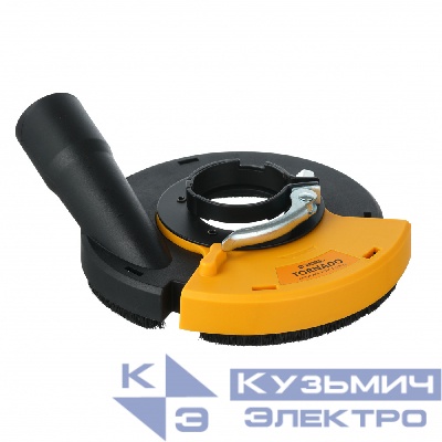 Diamond Industrial Кожух-пылеотвод на УШМ 125 мм TORNADO Diamond Industrial DIDTOR125