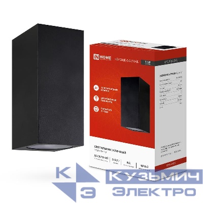 Светильник НБУ CUBE-2хGU10-BL IP65 уличный настен. двусторон. под лампу 2хGU10 алюм. черн. IN HOME 4690612044743