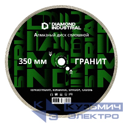 Diamond Industrial Алмазный сплошной диск по камню, керамограниту 350x10x25,4 мм Гранит Diamond Industrial
