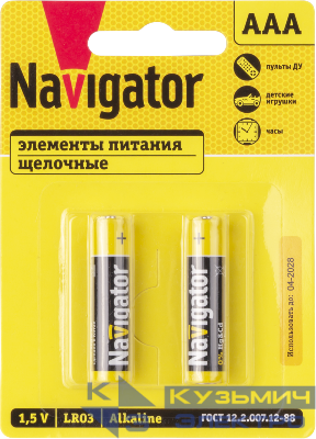 Элемент питания алкалиновый AAA/LR03 93 963 NBT-NPE-LR03-BP2 (уп.2шт) Navigator 93963