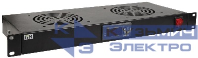 Модуль 19 дюйм 1U вент. 2 вентилятора с цифровым термостатом черн. ITK FM05-1U2TS
