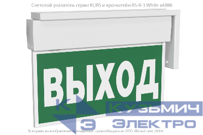 Кронштейн BS-K-3 (для светильников серий Iceberg/Kontur/Meteor/Regata) Белый свет a4086