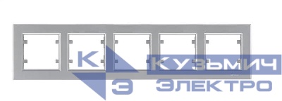 Рамка 5-м Karea горизонт. сереб. Makel 56065705