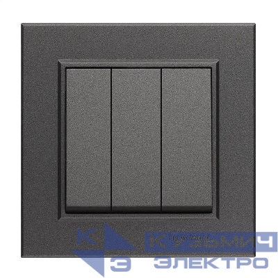 Выключатель 3-кл. СП Karea 10А IP20 дым. металлик Makel 56050091